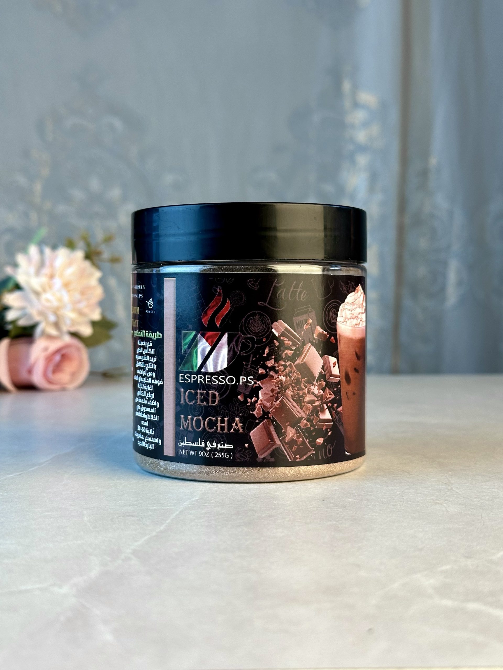 img_6317 ايس موكا - الصورة 1