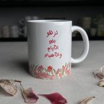 مج تزهو بك