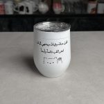 حافظة حرارة عبارة وبسة