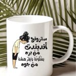 مج اندبندت