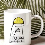 مج مهندس