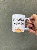 ⁦مج لقياك عندي عيد⁩ - الصورة ⁦4⁩