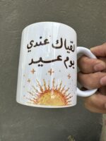 ⁦مج لقياك عندي عيد⁩ - الصورة ⁦3⁩