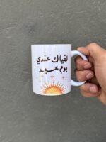 ⁦مج لقياك عندي عيد⁩ - الصورة ⁦2⁩
