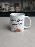 مج لقياك عندي عيد