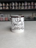 ⁦مج على هذه الارض⁩ - الصورة ⁦2⁩