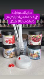 ⁦اا عرض 4 علب سموذي مع كاسات توديع العزوبية⁩ - الصورة ⁦2⁩