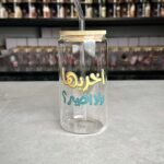 كاسة مدورة اخربها ولا اصبر
