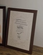 ⁦برواز توقيع العرسان للخطبة⁩ - الصورة ⁦5⁩