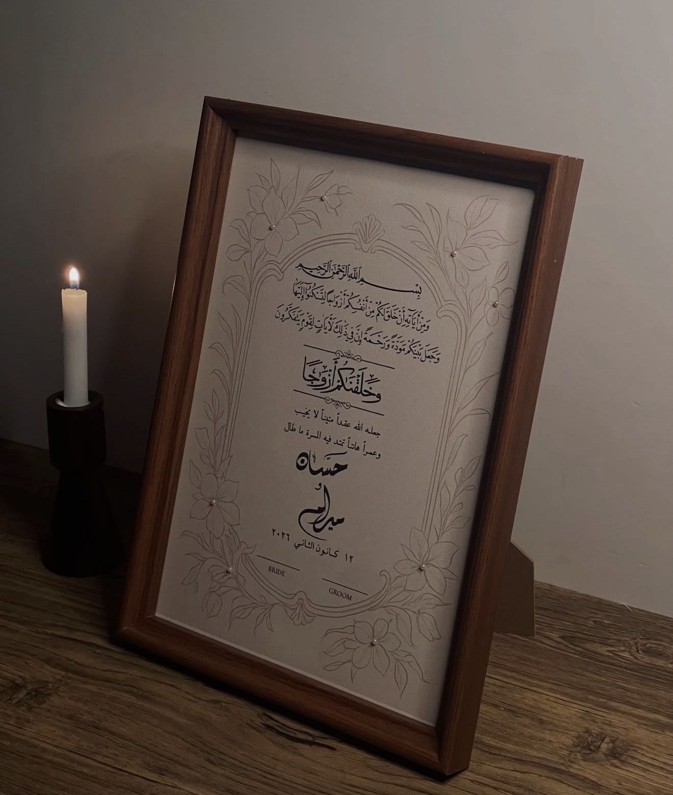 screenshot-306 برواز توقيع العرسان للخطبة - الصورة 1