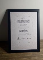 ⁦برواز توقيع العرسان للخطبة⁩ - الصورة ⁦3⁩