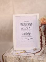 ⁦برواز توقيع العرسان للخطبة⁩ - الصورة ⁦2⁩